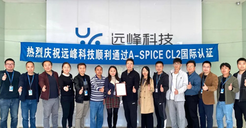 YFtech Achieves ASPICE CL2 International Certification!